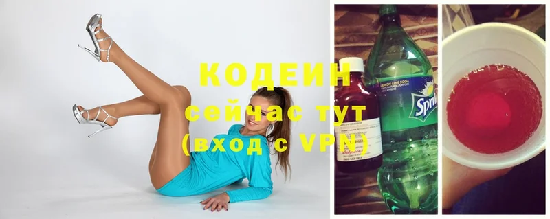 Кодеиновый сироп Lean Purple Drank  Магадан 