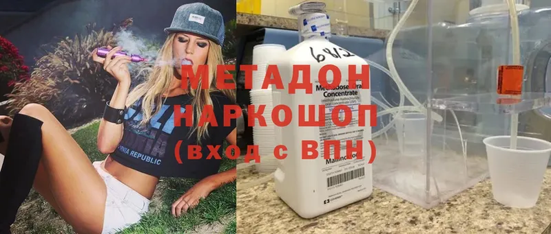 МЕТАДОН methadone  где найти наркотики  Магадан 