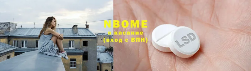 купить наркотик  Магадан  Марки 25I-NBOMe 1,8мг 